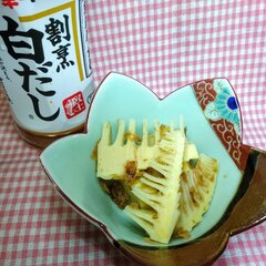 白だしと花かつおで たけのこの土佐煮 レシピ 作り方 By なな1151 楽天レシピ 白だしと花かつおで たけのこの土佐煮 レシピ 作り方 By なな1151 楽天レシピ